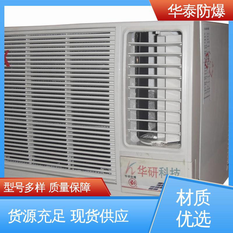 华泰电气 质量精选 规格齐全 精密空调 恒温 阻燃性强