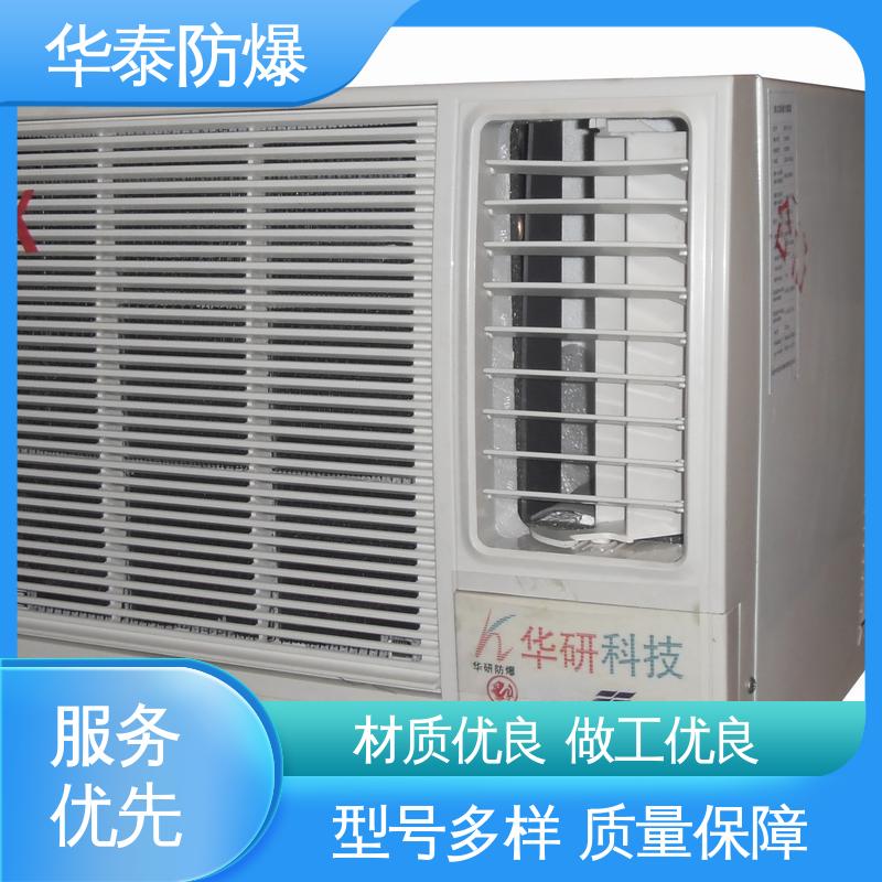 多年经验 长期供应 窗式 防爆空调 传输信号稳定性好 华泰电气