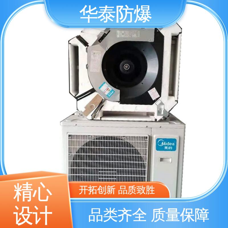 防爆空调机组 耐磨性好 一级能效 材质精选 售后维护 华泰电气