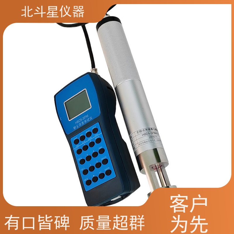 北斗星仪器 手持式 空气粉尘检测仪 测试量程可根据需要定制