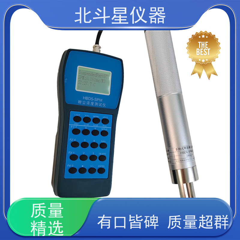 北斗星仪器 防爆隔爆型手持式 粉尘浓度测量仪 环境环保检测 现场测定