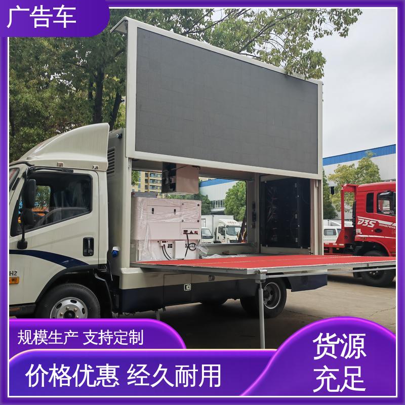 以旧换新 画面清晰 送车上门 移动媒体宣传车 舞台车