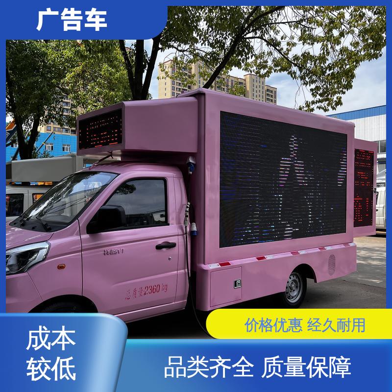 旧车置换 高清户外显示屏 LED广告车 送车上门 舞台车