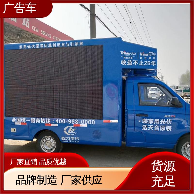 低价出售 小型舞台车 流动视频播放车 高清户外显示屏 全国可上户