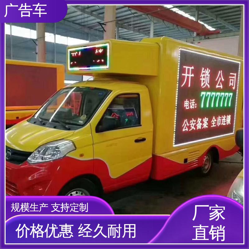 P4P5彩屏可选 传媒车 表演车 全国可上户 旧车置换