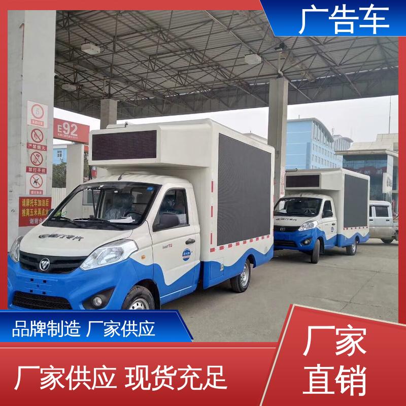 可根据需要定制 流动舞台车 LED广告车 P4P5彩屏可选 旧车换新