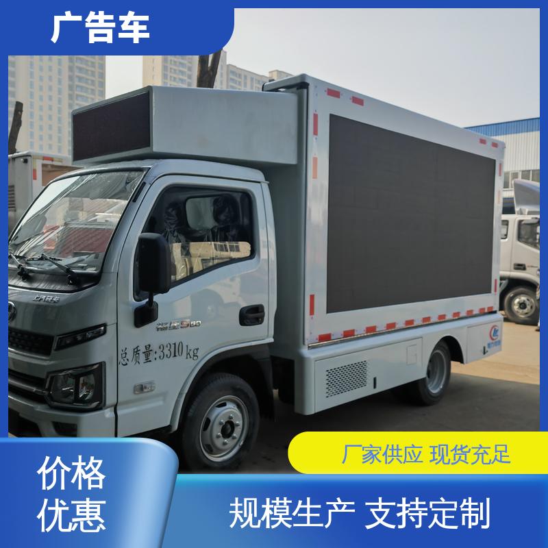 同城回收 可根据需要定制 移动广告车 流动舞台车 画面清晰