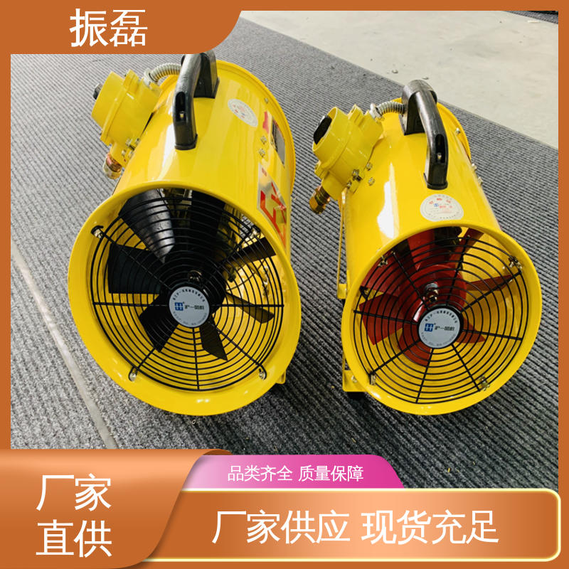 振磊 手提式安全防爆轴流风机BSFT HTF 支持定制