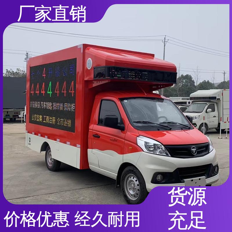 江淮 上门回收 P4P5彩屏可选 流动舞台车 led广告车