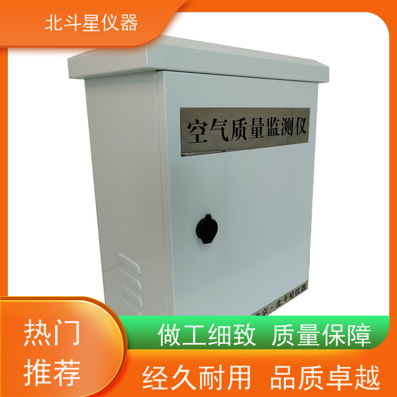 北斗星仪器 wAir2000SR 有毒空气检测仪 性能稳定 灵敏度高