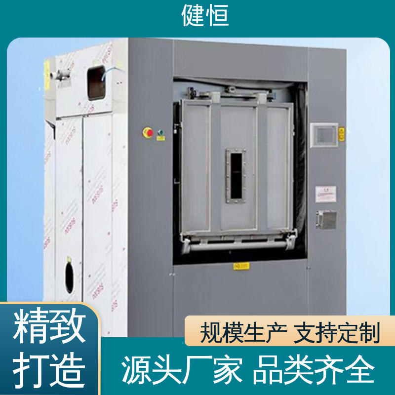 健恒 100公斤 净化服洗衣机 变频电机 节能低噪 1年保修终身跟踪服务