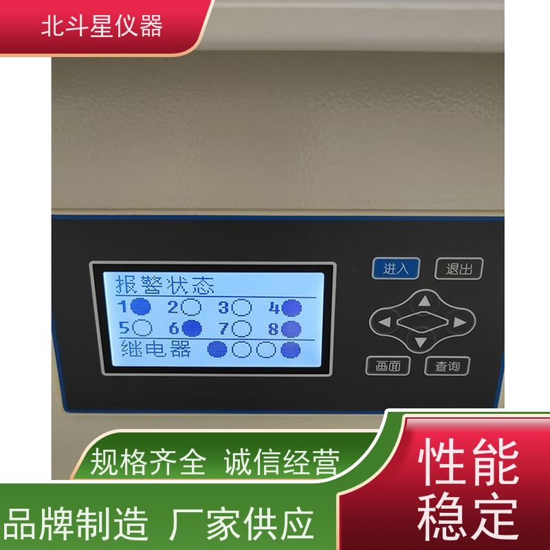 北斗星仪器 公共场所环境监测 空气质量检测设备 探头预埋 厂家货源