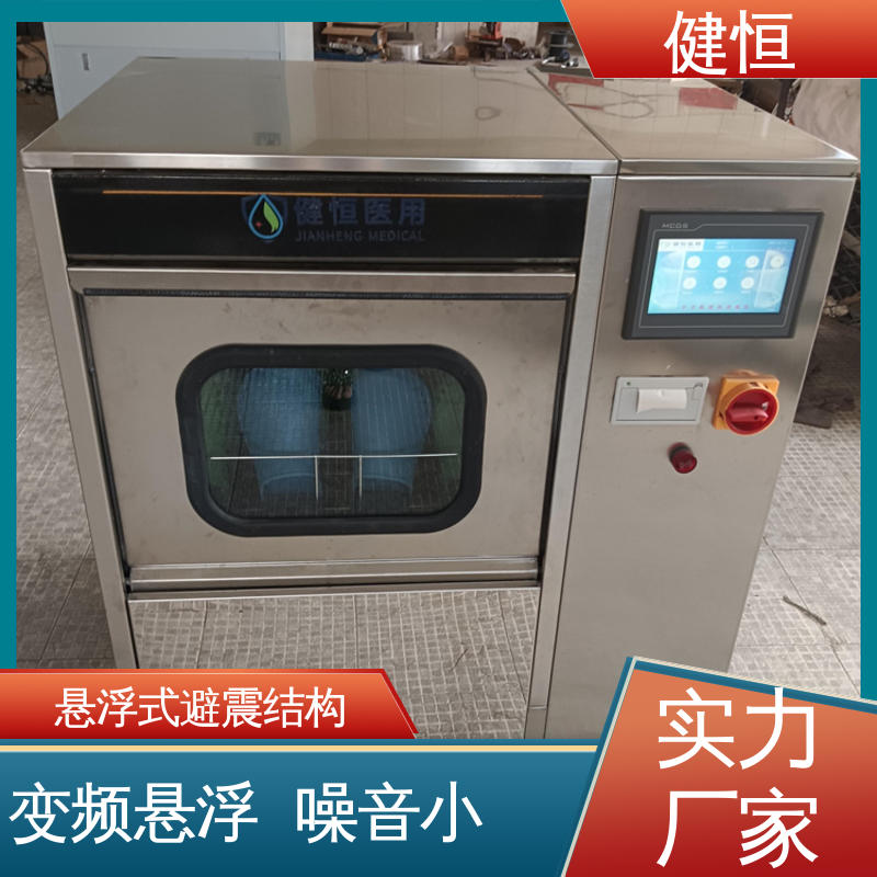 健恒 机构洗鞋机 手术鞋消毒设备 悬浮式避震结构 厂家供应 多年经验