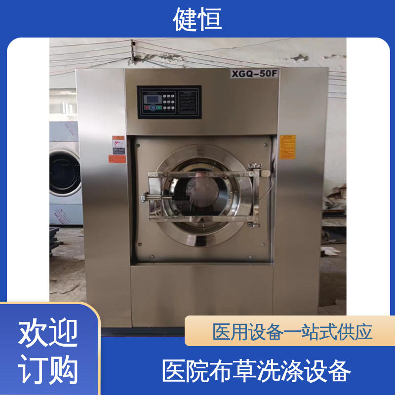 健恒 强力清洁 洁净区双扉洗脱烘一体机 运行稳定 源头工厂 支持定制