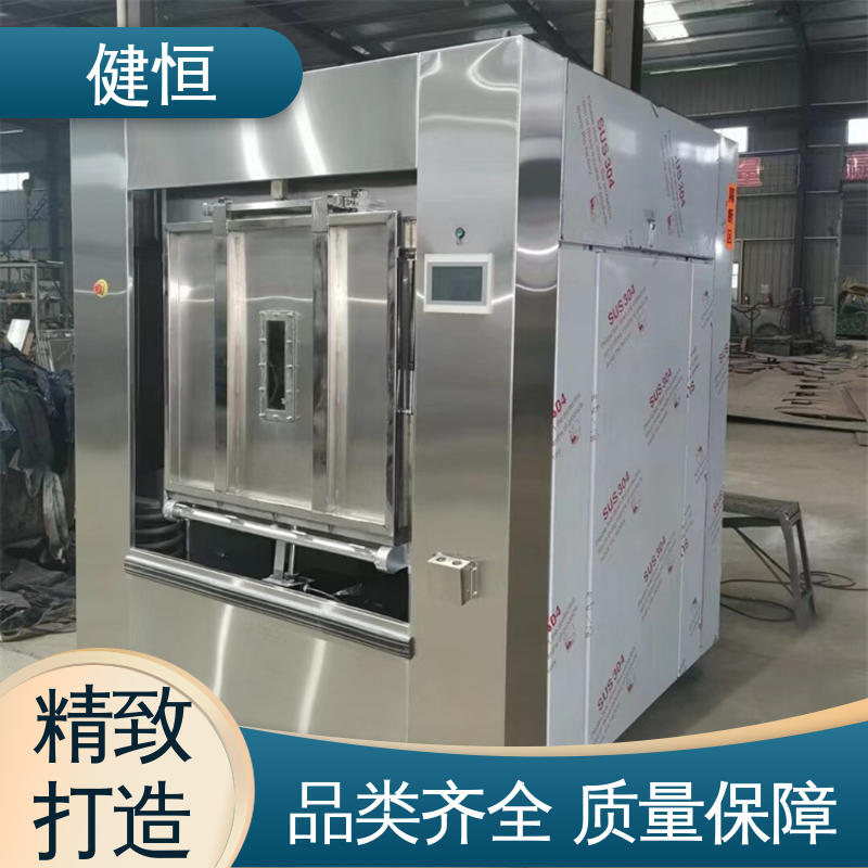 健恒 50公斤 方舱隔离式消毒机 变频电机 节能低噪 干洗店设备
