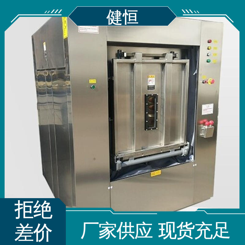 健恒 50公斤 隔离式洗衣机 深度清洁 节能省电 1年保修终身跟踪服务