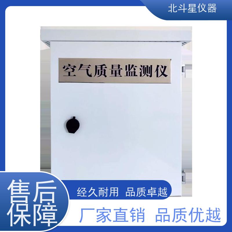北斗星仪器 wAir2000SR 多功能空气质量检测仪 货源充足 售后无忧