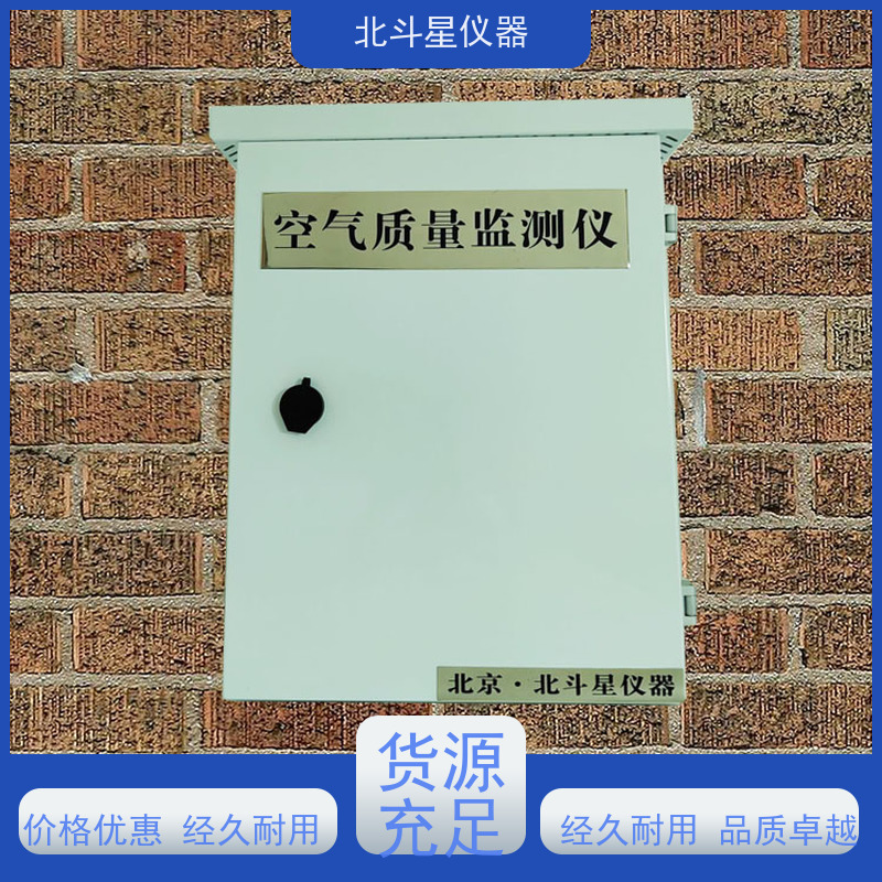 北斗星仪器 学校环境监测 多功能空气质量检测仪 性能参数 灵敏报警