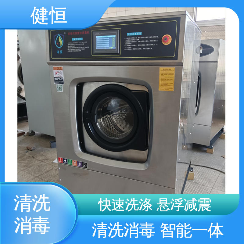 健恒 300L 被服洗涤烘干设备? 智能控制 一键操作 源头工厂 支持定制