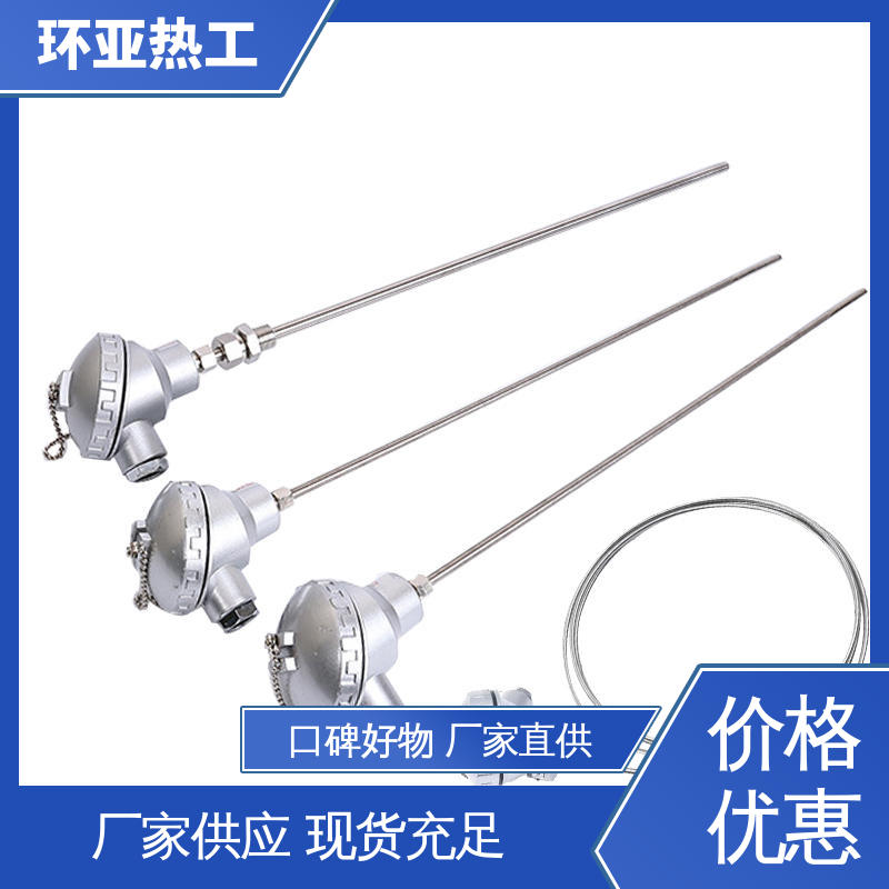 环亚 活动法兰 供应 铠装偶WRNK-K/N/E/T/J/191型 液氮专用