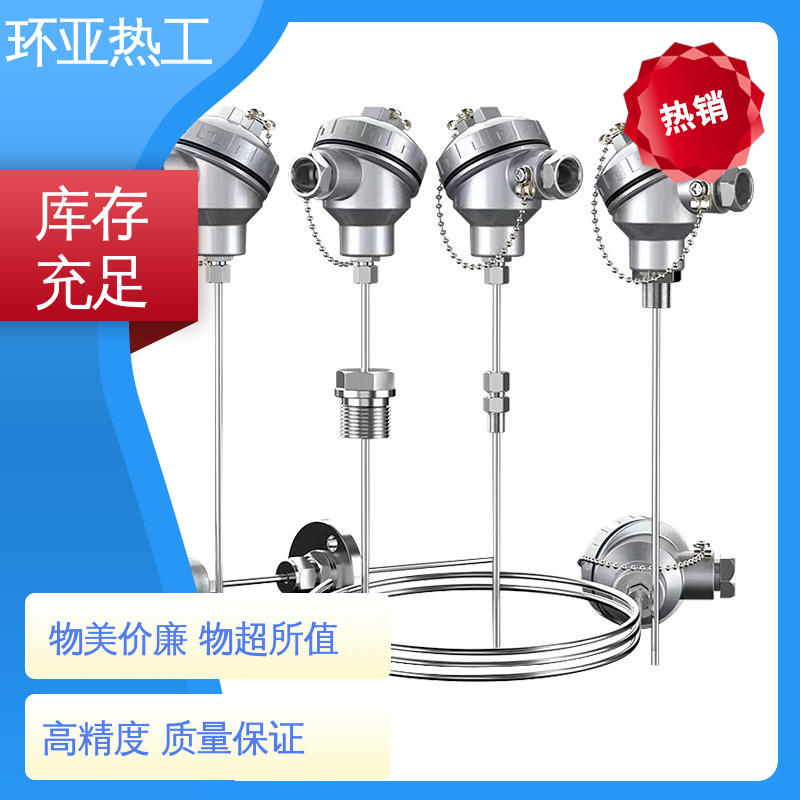 活动螺纹 进口芯片 生产厂家 铠装热电偶温度传感器 环亚