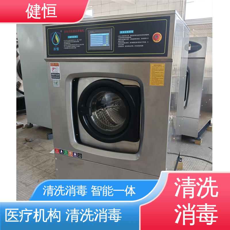 健恒 1000L 全自动洗消机 运行稳定 变频驱动 源头工厂 支持定制