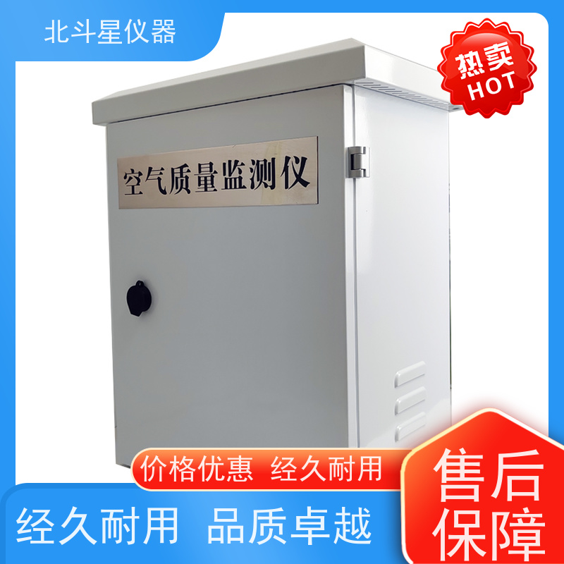 北斗星仪器 空气质量在线监测仪 性能参数 灵敏报警