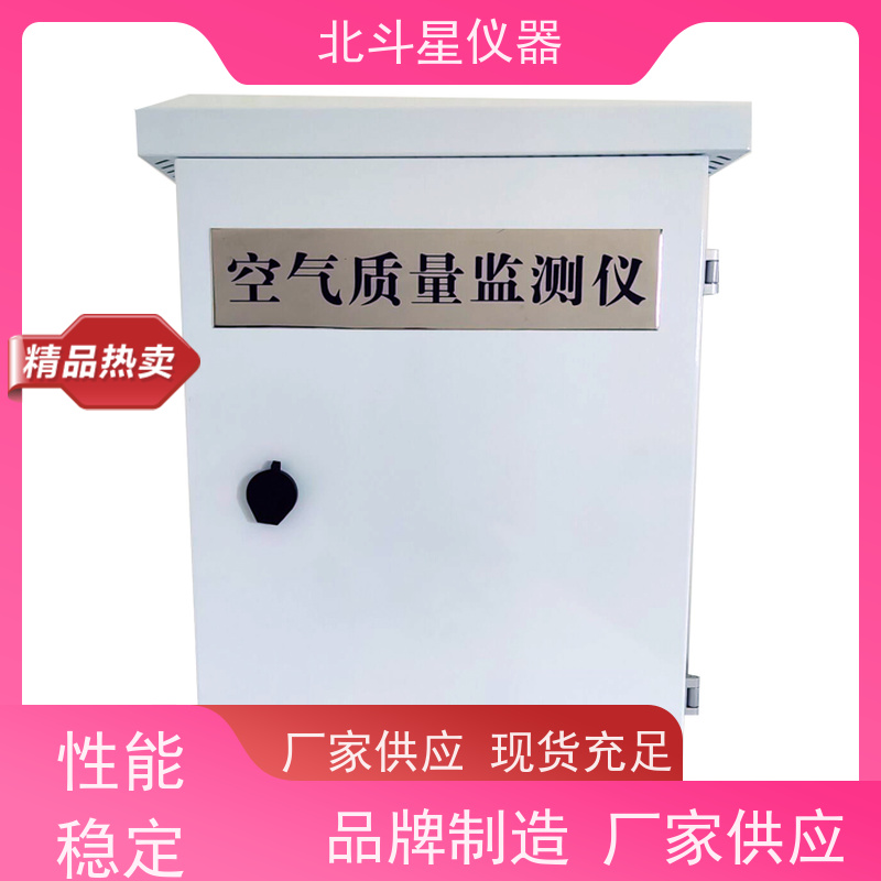 北斗星仪器 人防通风用空气检测仪 探头预埋 厂家货源