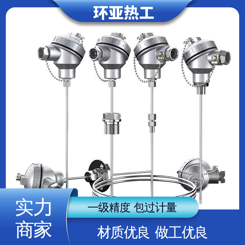 环亚 批发 一体化 铠装热电偶温度传感器 pt100高精度