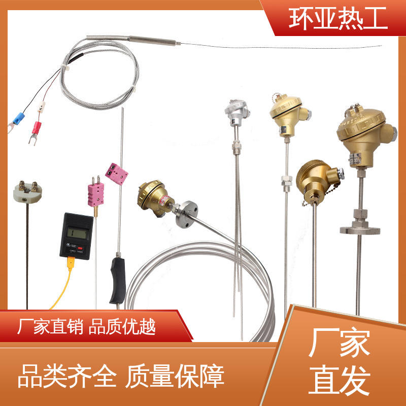 铠装偶WRNK-K/N/E/T/J/191型 批发 接插式 耐高温 环亚