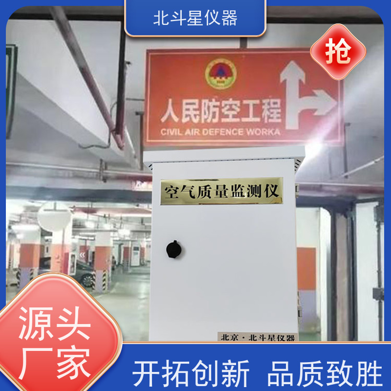 北斗星仪器 wAir2000SR 空气质量检测设备 坚固耐用 诚信经营 
