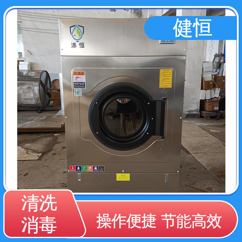 健恒 洗脱机 医源性织物清洗消毒机 悬浮式避震结构 源头工厂 支持定制
