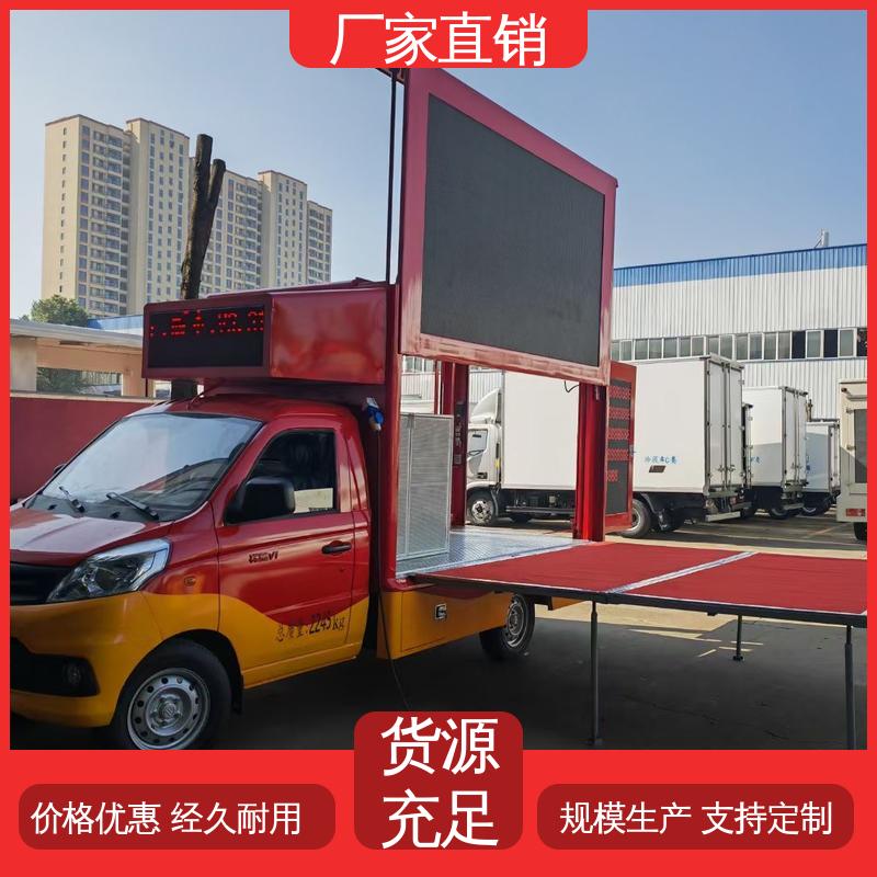 P4P5彩屏可选 旧车可置换 传媒车 流动广告宣传车 豪沃