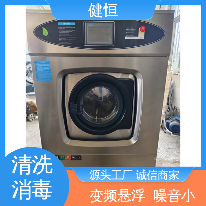 健恒 洗涤机械 无菌服清洗机 操作便捷 节能高效 源头工厂 支持定制