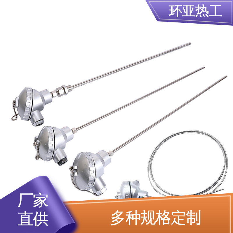 活动法兰 多点式 铠装热电偶温度传感器 批发 环亚