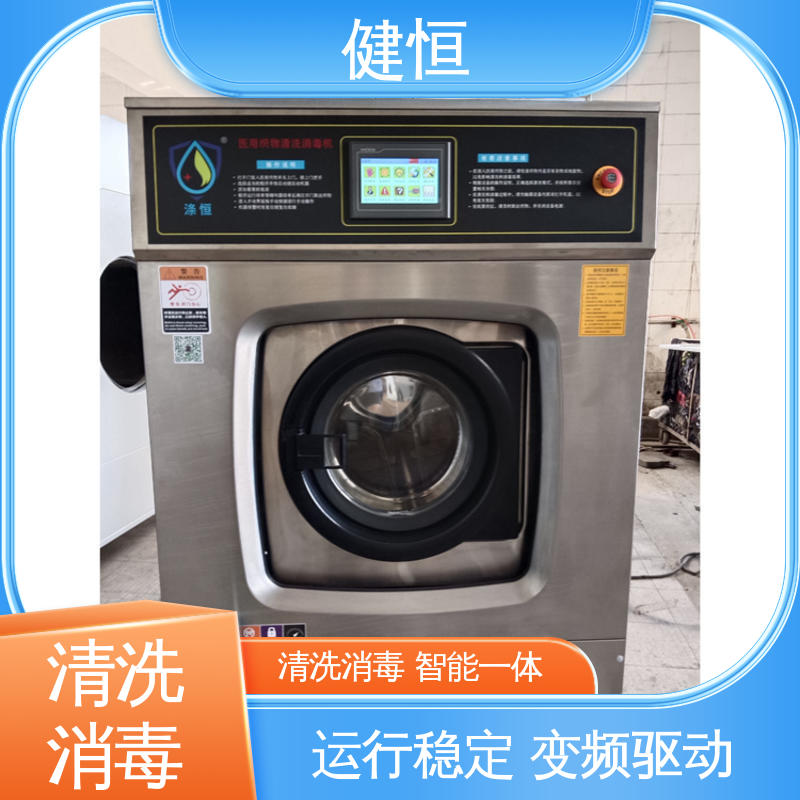 健恒 洗脱机 隔离式洗衣房设备 不锈钢材质 节能环保 源头工厂 支持定制