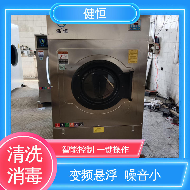 健恒 洗涤机械 洗消中心消毒机 变频悬浮 噪音小 源头工厂 支持定制