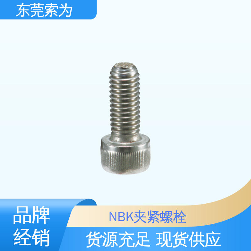索为供应 日本锅屋 NBK SCBS-GB夹紧螺栓 不锈钢材质 品牌经销