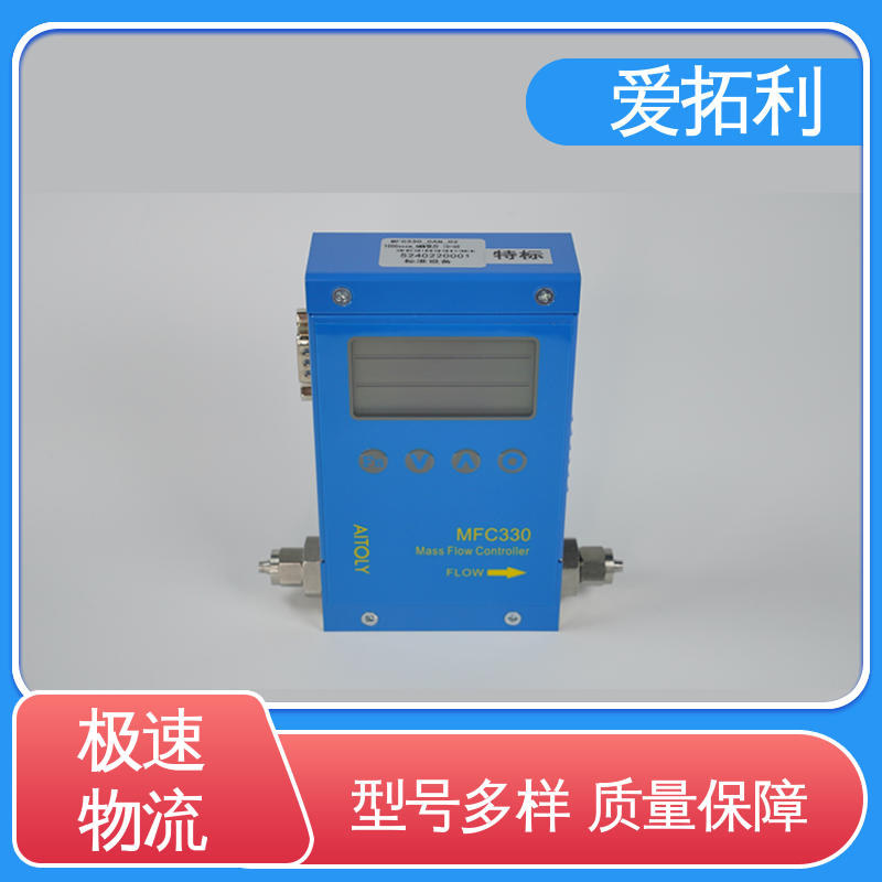 材质优良 做工细致 电子气体流量控制器 数据精准 种类多 爱拓利