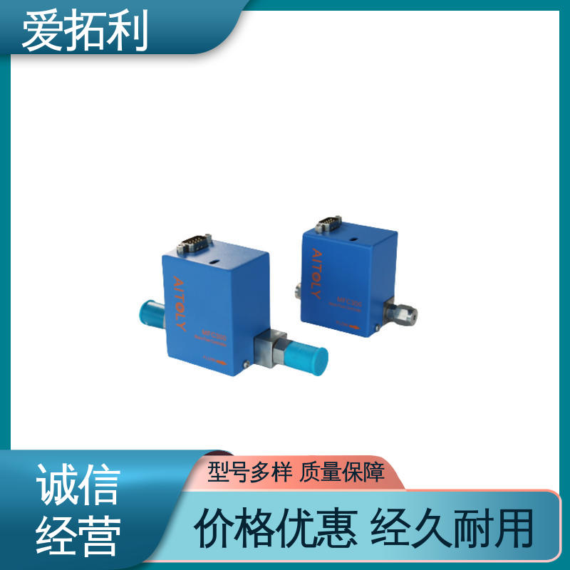 稳定输出 低耗节能 高精度流量控制器 精心设计 匠心优选 爱拓利