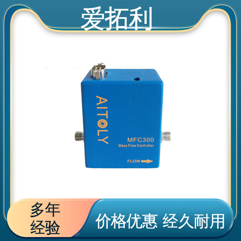 爱拓利 氢气流量控制器 工艺高纯 可定制 厂家供应 现货充足