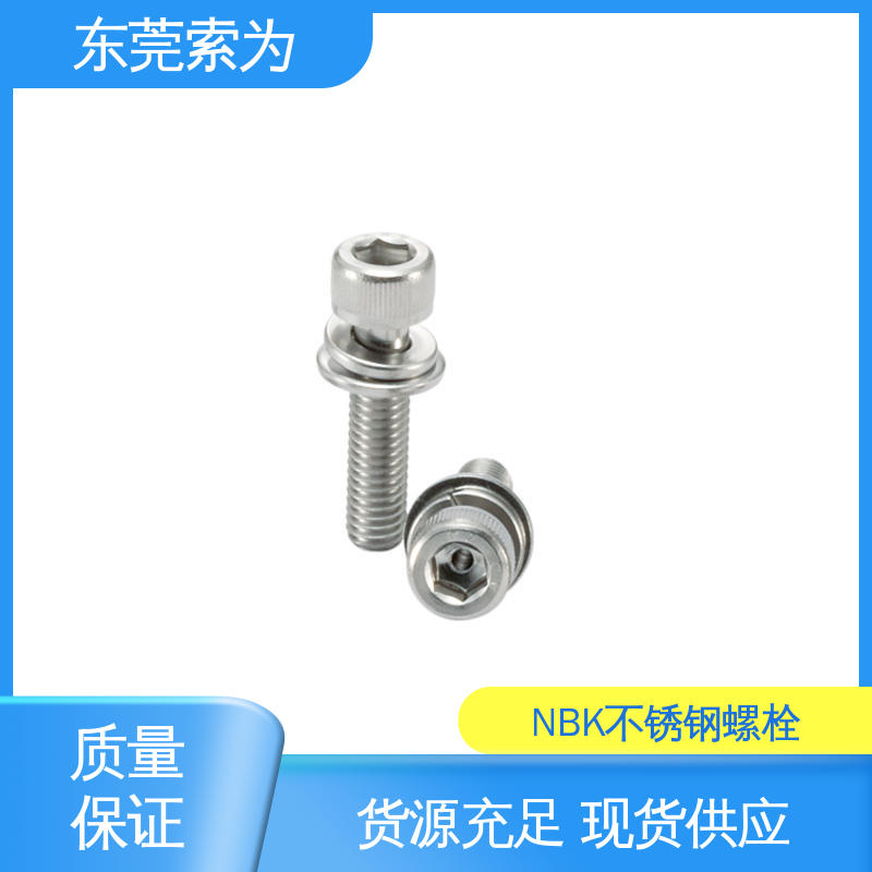 供应 NBK 通孔型螺栓 304不锈钢螺丝钉 品牌经销