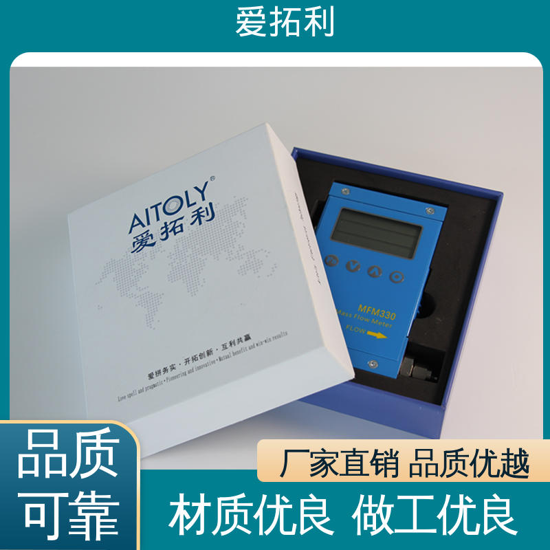 爱拓利 氮气流量计 发货迅速 匠心打造 寿命长抗干扰