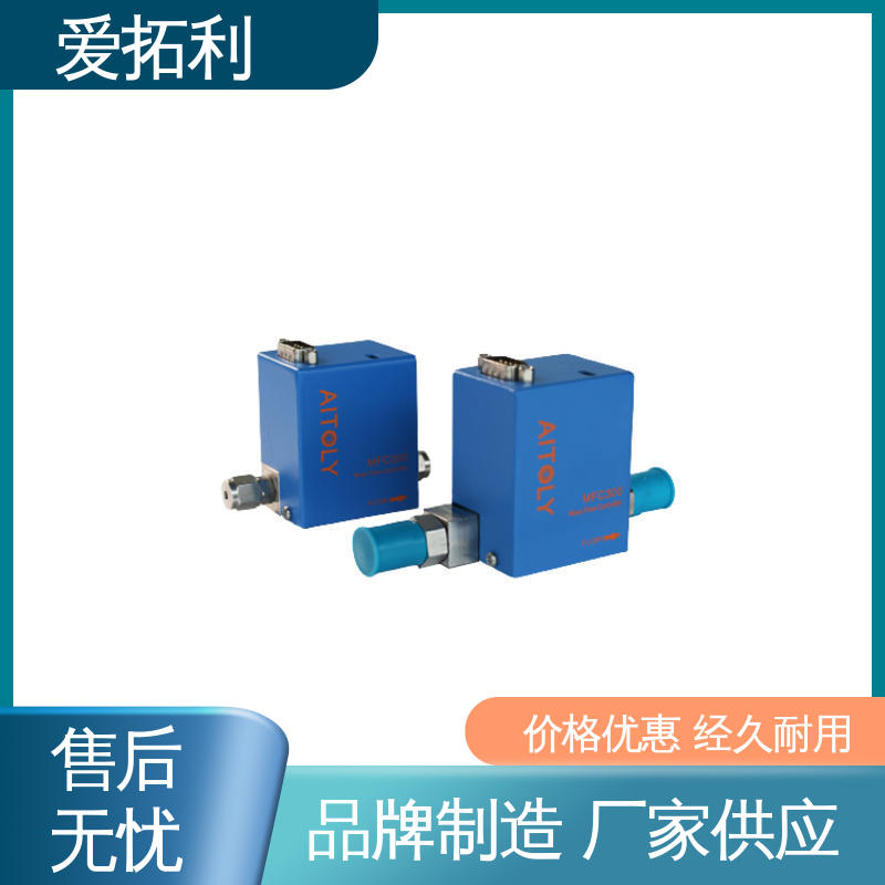 高精度流量控制器 稳定输出 低耗节能 经久耐用 开拓创新 爱拓利