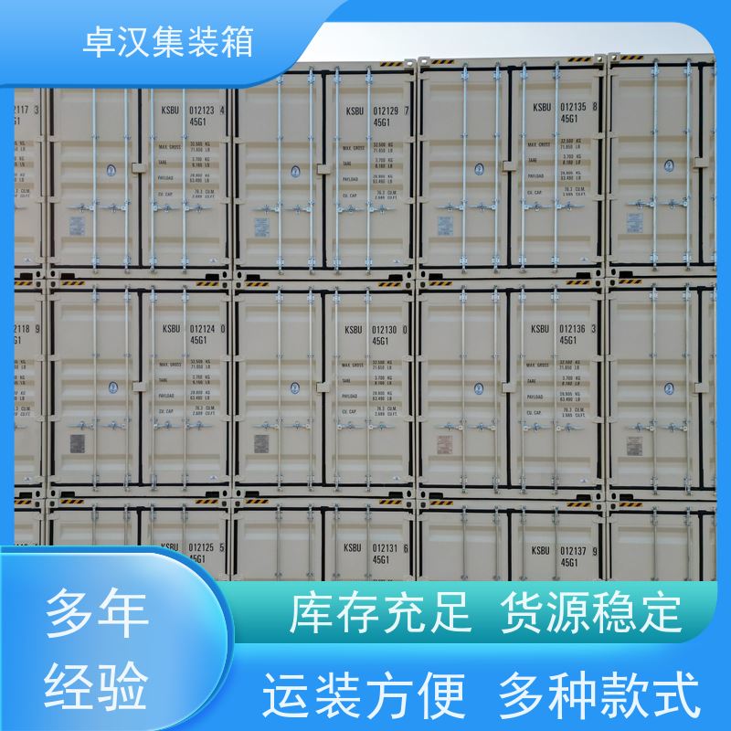 成 都20尺密闭集装箱出租出售 食品箱 支持改装