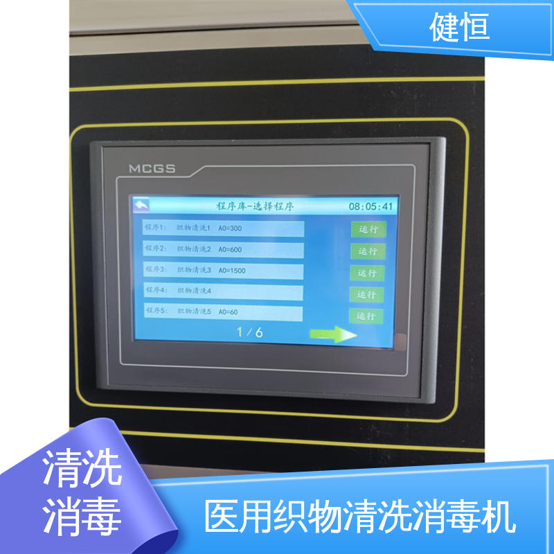 健恒 洗脱机 全自动洗衣机 智能控制 一键操作 源头工厂 支持定制