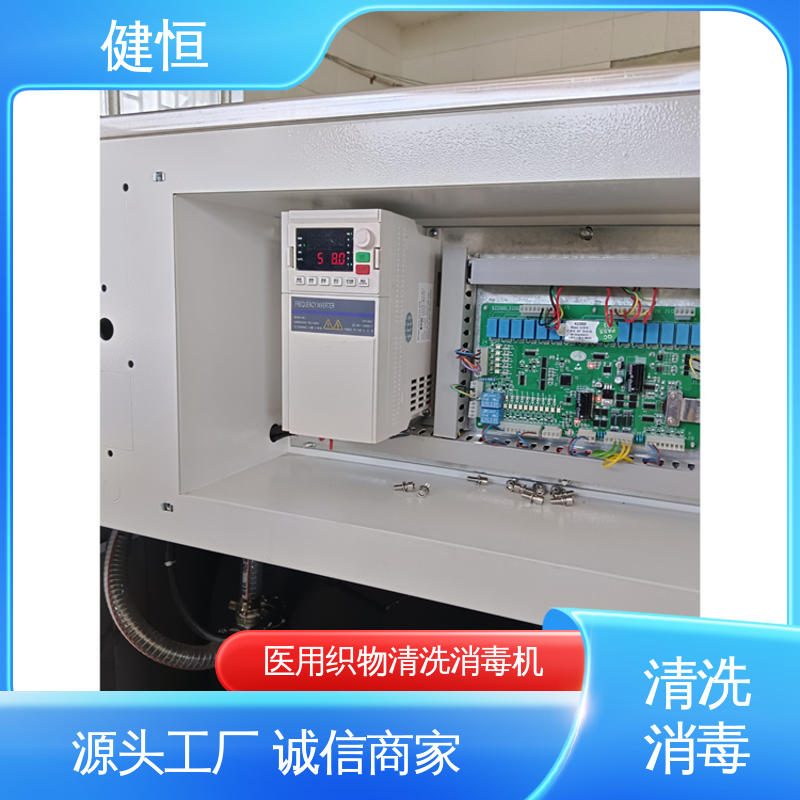健恒 洗涤机械 洗消中心清洗机 操作便捷 节能高效 源头工厂 支持定制