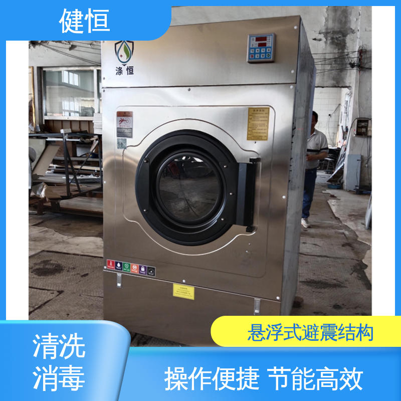 健恒 洗脱机 等离子清洗消毒机 操作简单 规格齐全 源头工厂 支持定制