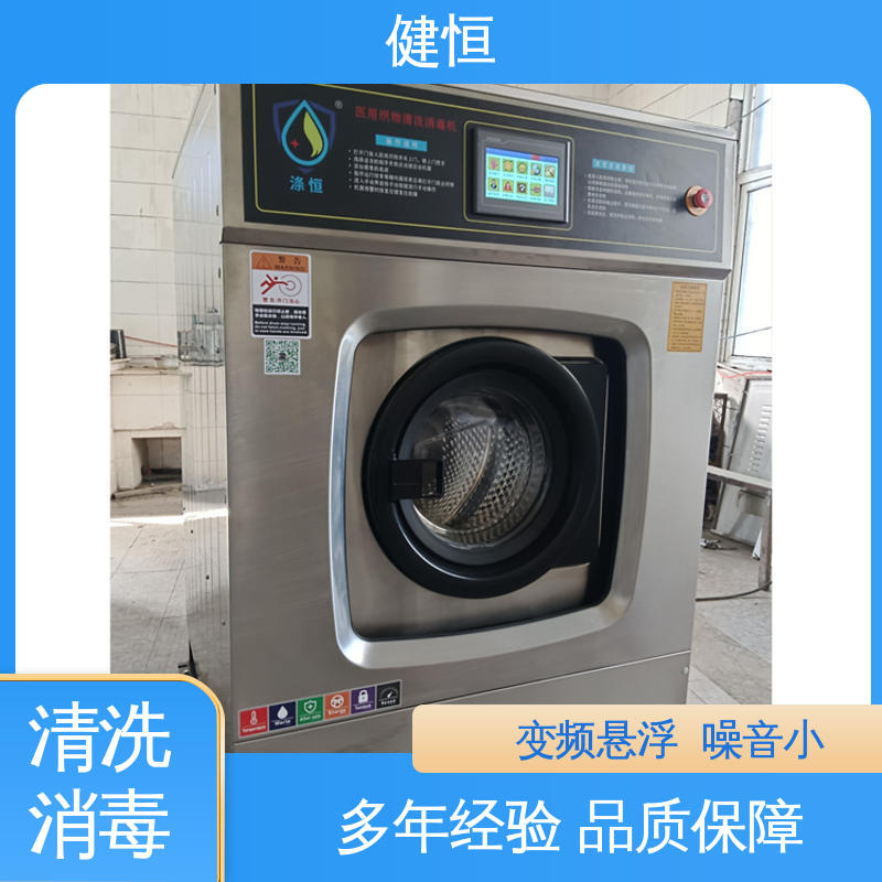 健恒 洗涤设备 布巾洗消机 不锈钢材质 节能环保 源头工厂 支持定制