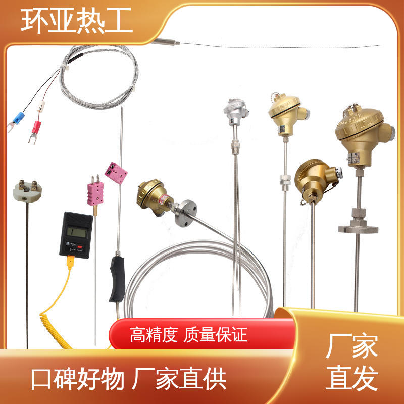 铠装偶WRNK-K/N/E/T/J/191型 手持式快速 供应 液氮专用 环亚